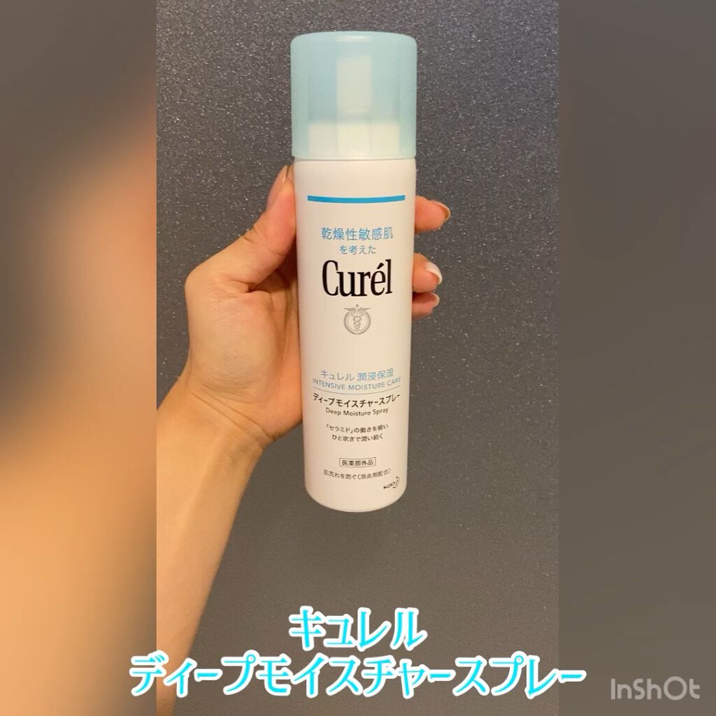 ディープモイスチャースプレー 150g / キュレル(Curel) | LIPS ディープモイスチャースプレー 150g / キュレル(Curel) | LIPS