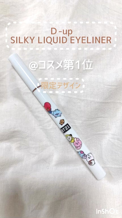シルキーリキッドアイライナーWP/D-UP/リキッドアイライナーの人気ショート動画