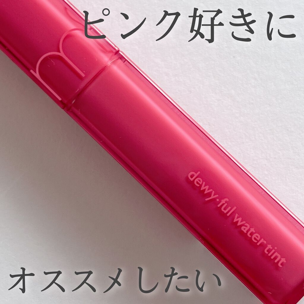 デュイフルウォーターティント/rom&nd/リップティントの動画クチコミ4つ目