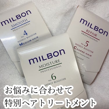  - 🌟お悩みに合わせて
特別ヘアトリートメント