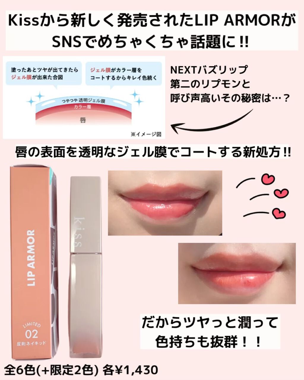 リップアーマーⅩ/KiSS/口紅を使ったクチコミ（2枚目）