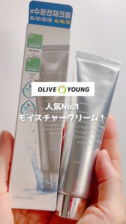 アクアスクワランモイスチャークリーム/S.NATURE/フェイスクリームの人気ショート動画