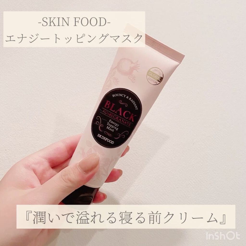 黒ザクロ トッピングマスク/SKINFOOD/フェイスクリームを使ったクチコミ（1枚目）