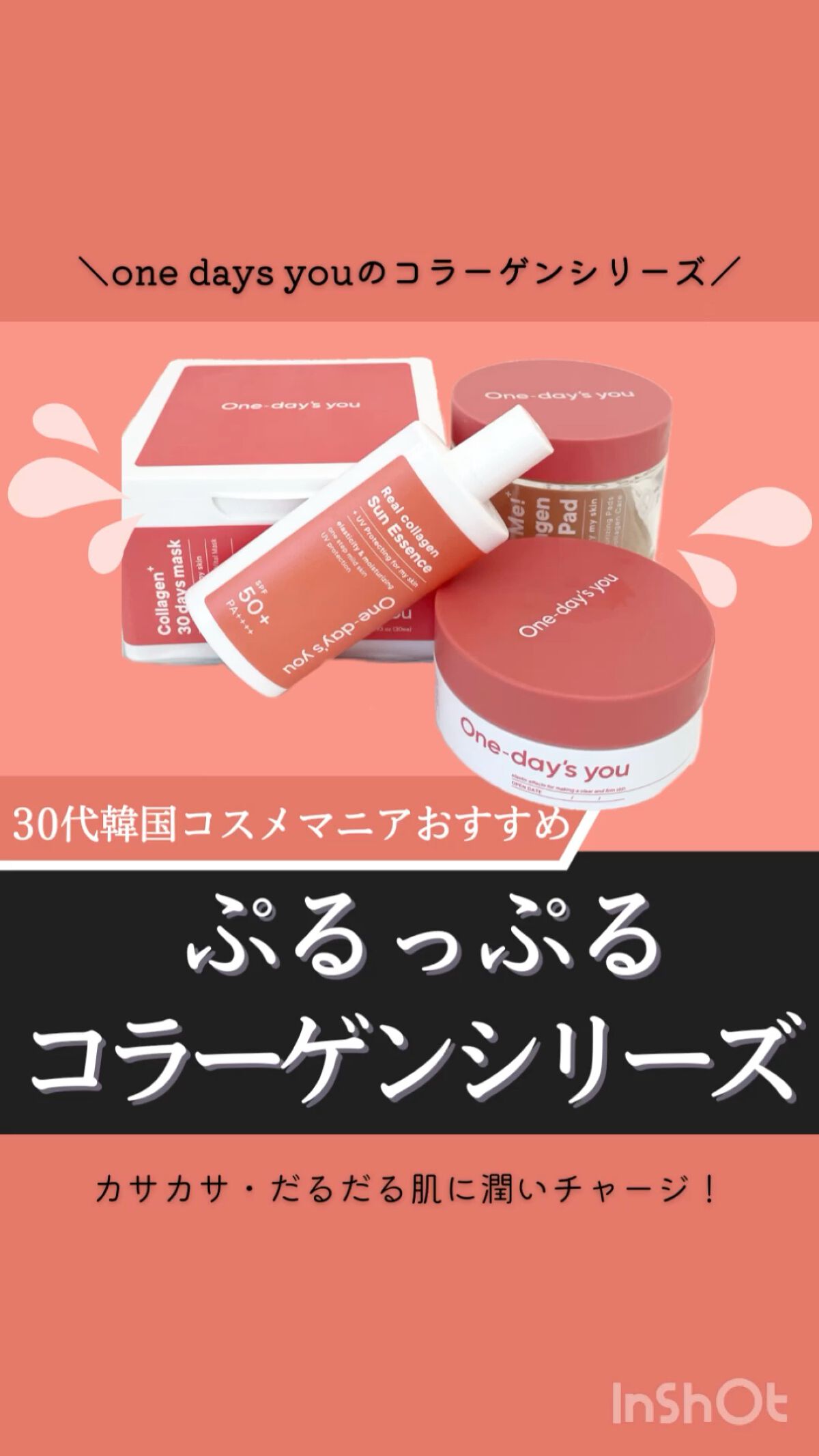 ヘルプミー! リアルコラーゲンパッド/One-day's you/トナーパッドの人気ショート動画