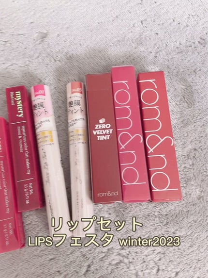 リップセット LIPSフェスタ Winter 2023/LIPS/メイクアップキットの人気ショート動画