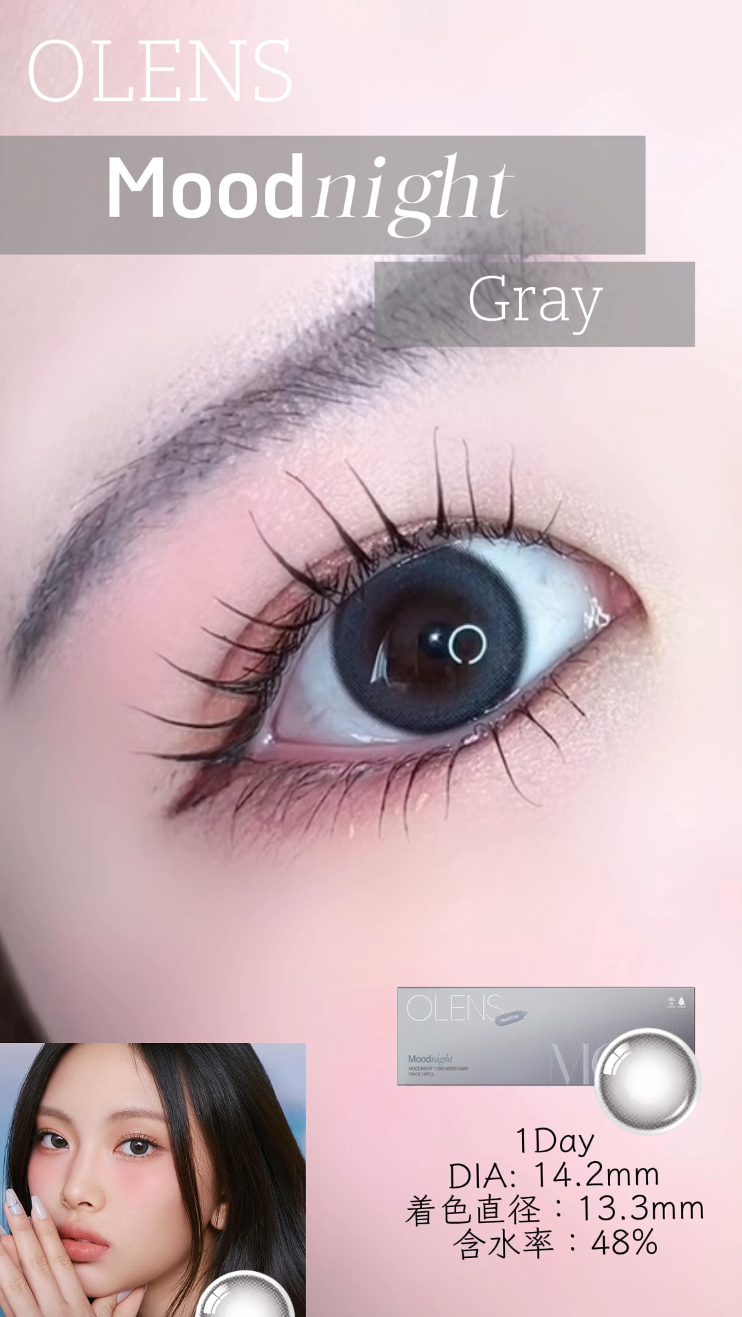 Moodnight 1day/OLENS/ワンデー（１DAY）カラコンの動画クチコミ2つ目