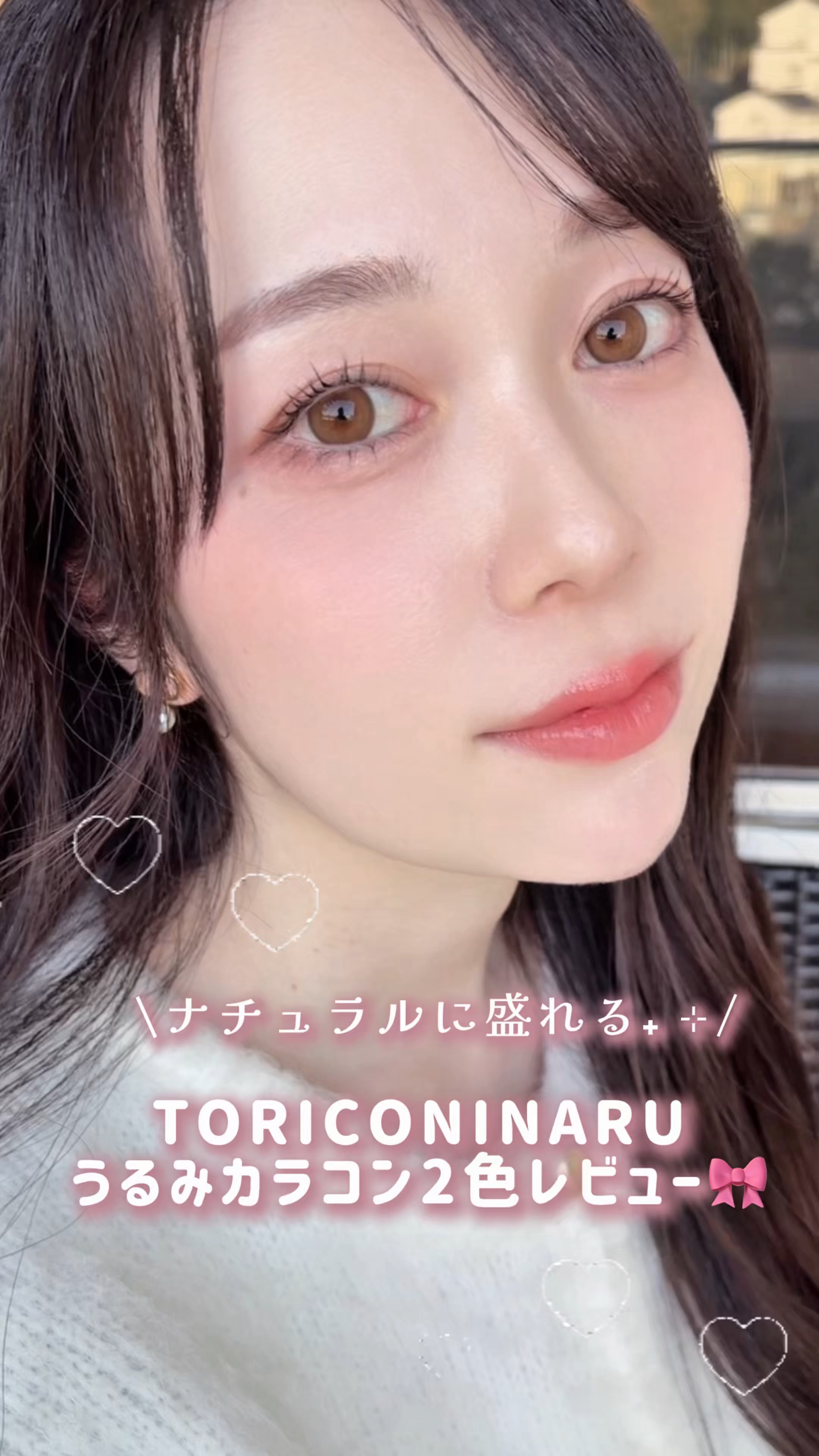 トリコニナル ワンデー/トリコニナル/ワンデー（１DAY）カラコンの人気ショート動画