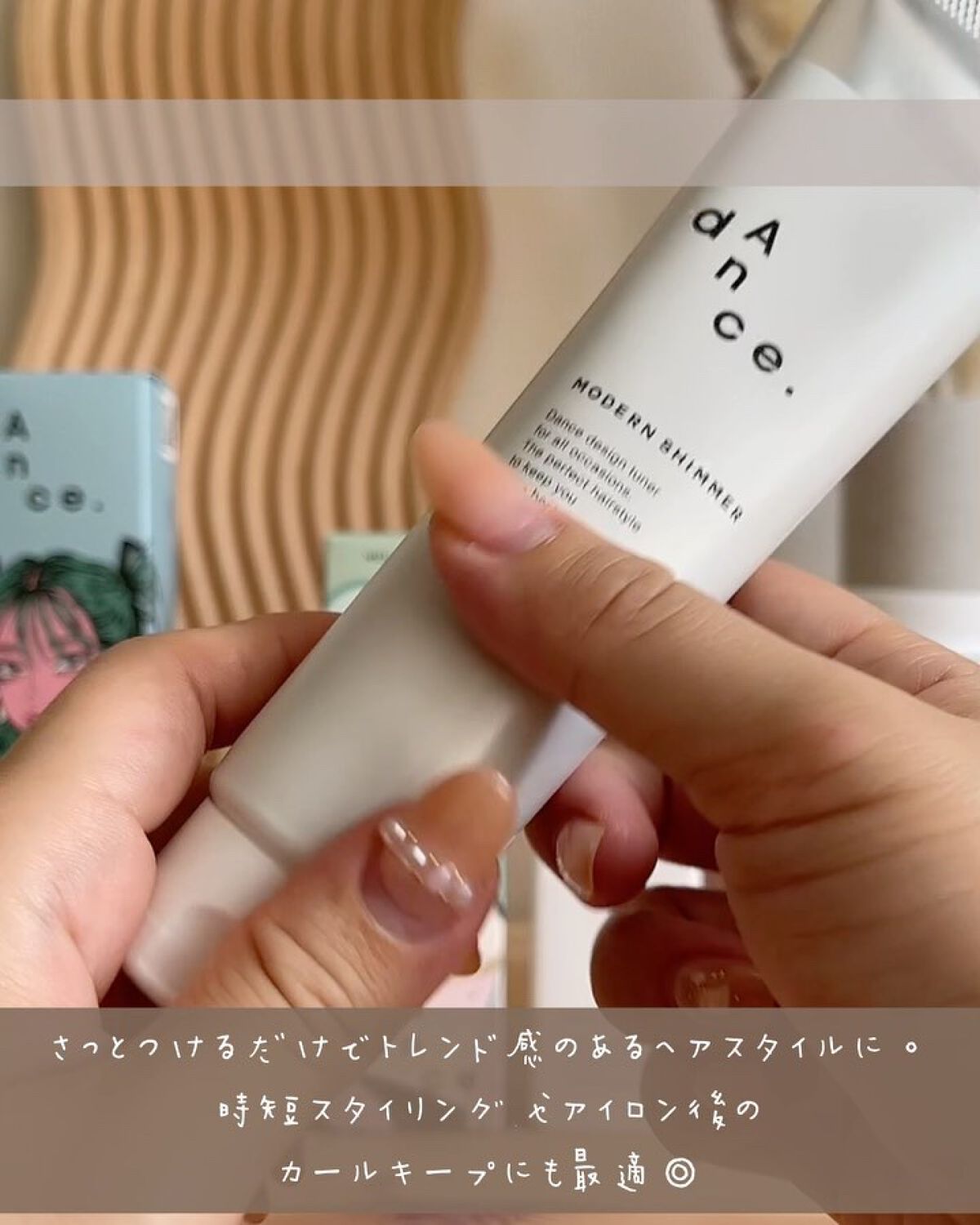 ダンスデザインチューナー モダンシマー/アリミノ/ヘアワックス・クリームを使ったクチコミ（2枚目）