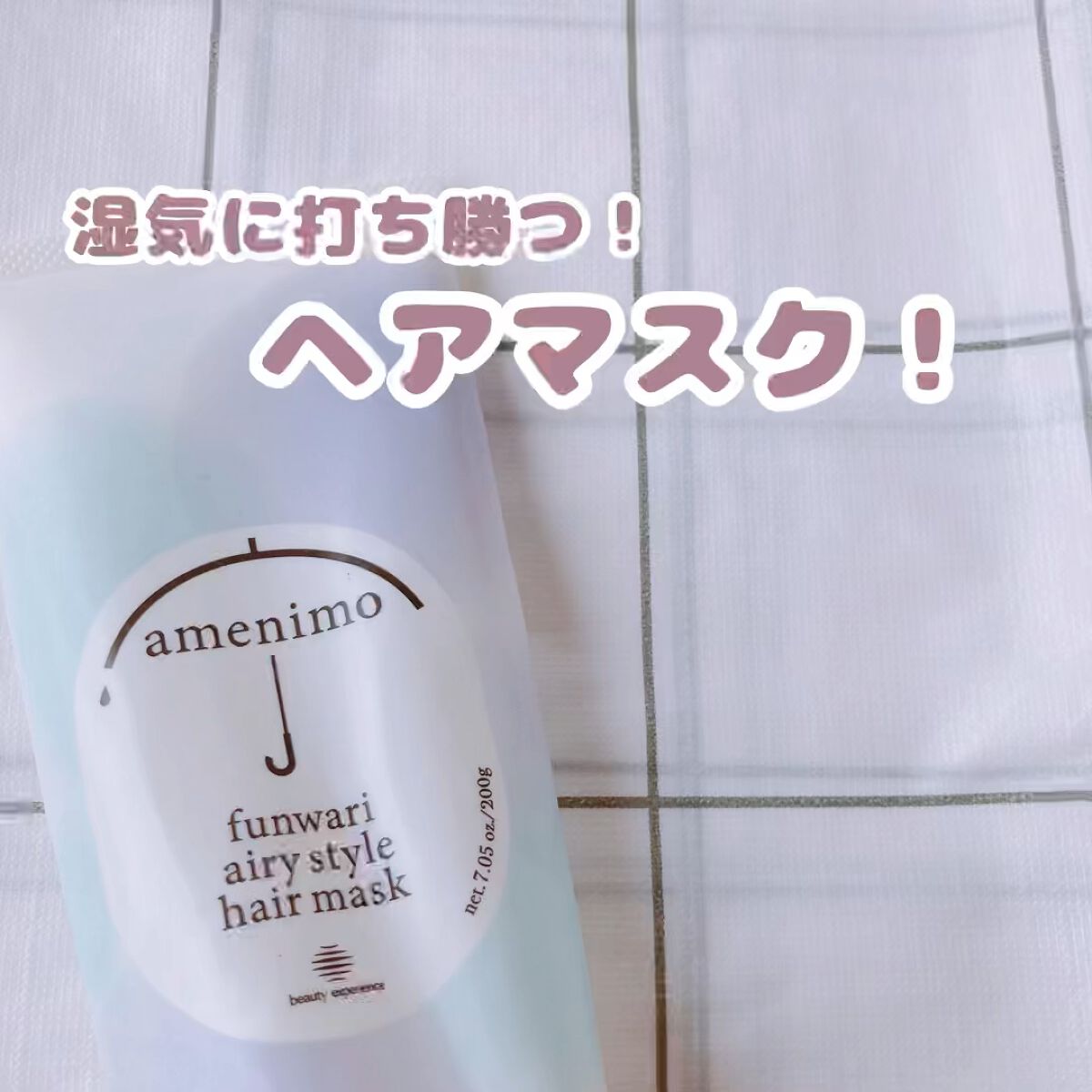 H2O バランスケア ヘアマスク/amenimo(アメニモ)/ヘアマスク・ヘアパックを使ったクチコミ（1枚目）