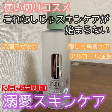 クリニーク コットン N/CLINIQUE/コットンの動画クチコミ4つ目