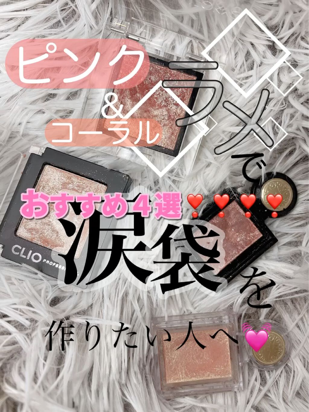 プロ シングル シャドウ/CLIO/単色アイシャドウを使ったクチコミ（1枚目）