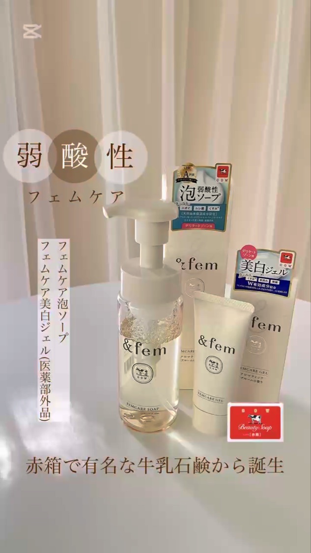 アンドフェム フェムケア泡ソープ/＆fem/デリケートゾーンケアを使ったクチコミ（1枚目）