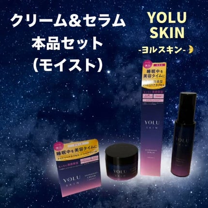 ヨル スキン オーバーナイトクリーム モイスト/YOLU/フェイスクリームの人気ショート動画