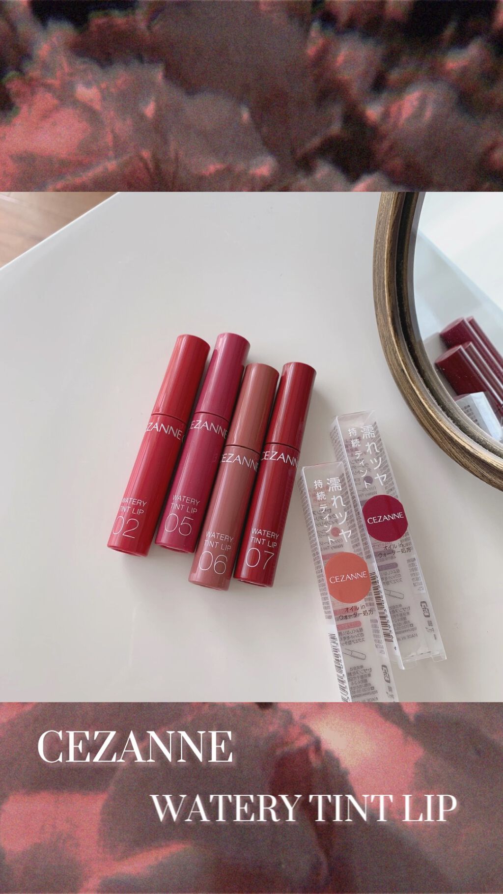 ウォータリーティントリップ/CEZANNE/リップティントを使ったクチコミ（1枚目）