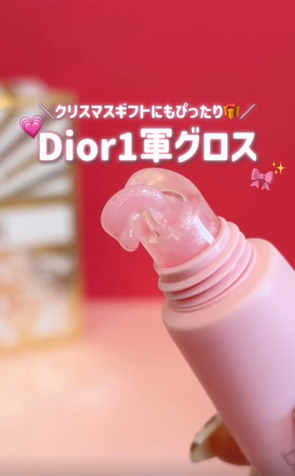 ディオール アディクト リップ グロウ バター/Dior/口紅・グロス・リップライナー・リップケアの人気ショート動画