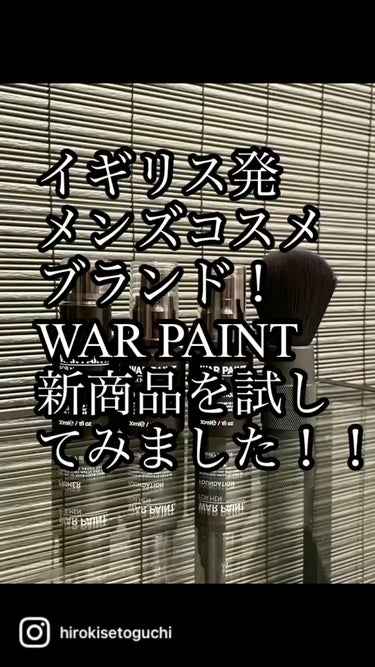 イギリス発✨
メンズコスメブランド✨
「WAR PAINT」の新商品✨

✨プライマー

✨ファンデーション
01.明るい肌色
02.自然な肌色

✨メタル　パウダーブラシ

を使用してメイクしてみまし