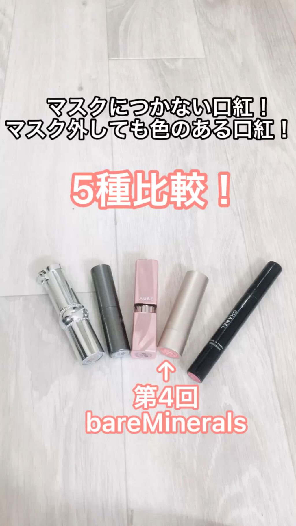 ミネラリスト イドラ スムージング リップスティック/bareMinerals/口紅を使ったクチコミ（1枚目）