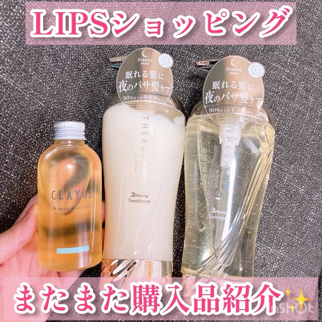 ドリーミー モイスト シャンプー/ヘアトリートメント/THERATIS/市販シャンプーを使ったクチコミ（1枚目）