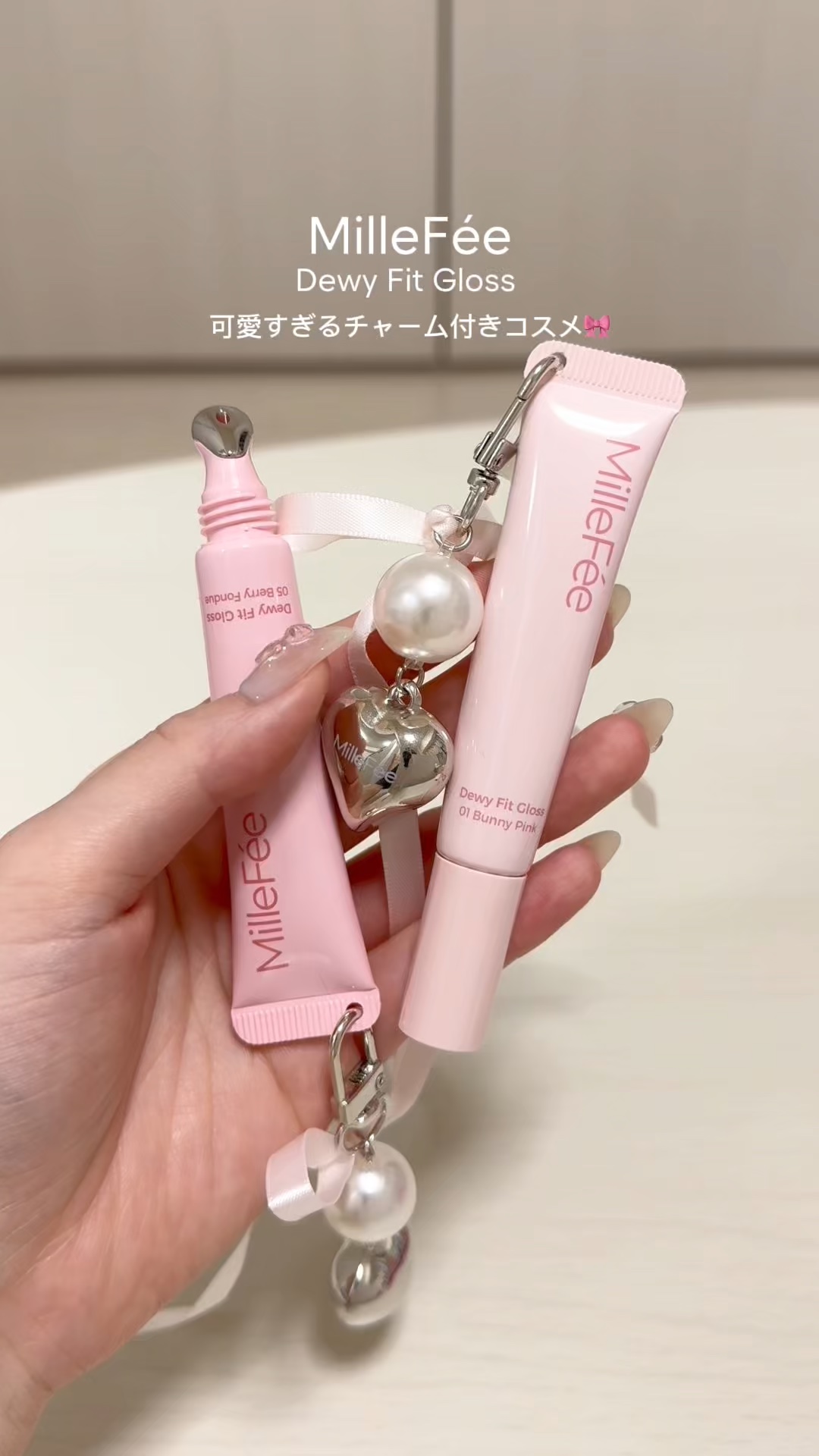 うるうるフィットグロス/MilleFée/リップグロスを使ったクチコミ（1枚目）