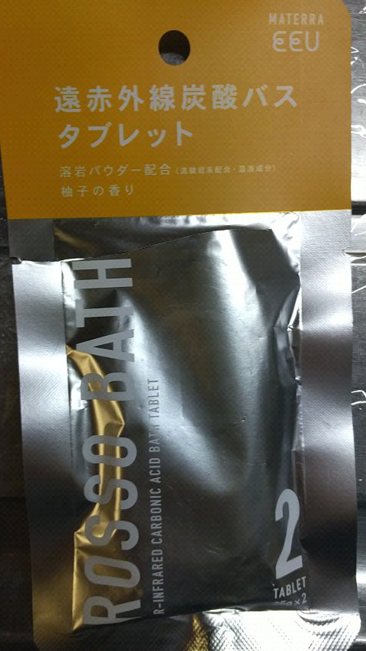 入浴剤「ROSSO（ロッソ）」バスタブレット2　シトラスジンジャー/ROSSO BATH /炭酸系入浴剤を使ったクチコミ（1枚目）