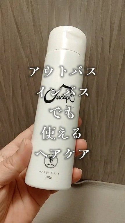 エマルジョン/DA CAPO/アウトバストリートメントの人気ショート動画