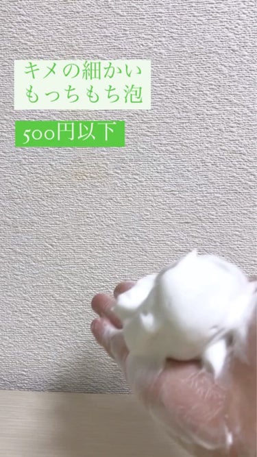 ロゼット洗顔パスタ 海泥スムース/ロゼット/洗顔フォームの動画クチコミ3つ目