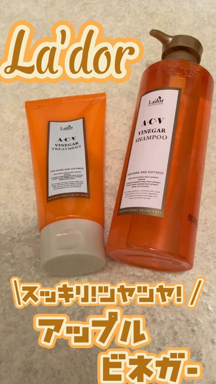 ACV VINEGAR SHAMPOO/TREATMENT/La'dor/シャンプー・コンディショナーの人気ショート動画