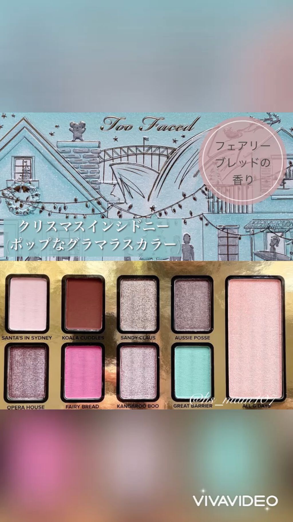 クリスマス アラウンド ザ ワールド メイクアップコレクション/Too Faced/メイクアップキットを使ったクチコミ（1枚目）