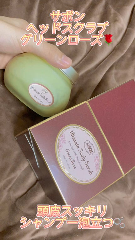 ヘッドスクラブ グリーン・ローズ/SABON/ヘッドスクラブの人気ショート動画