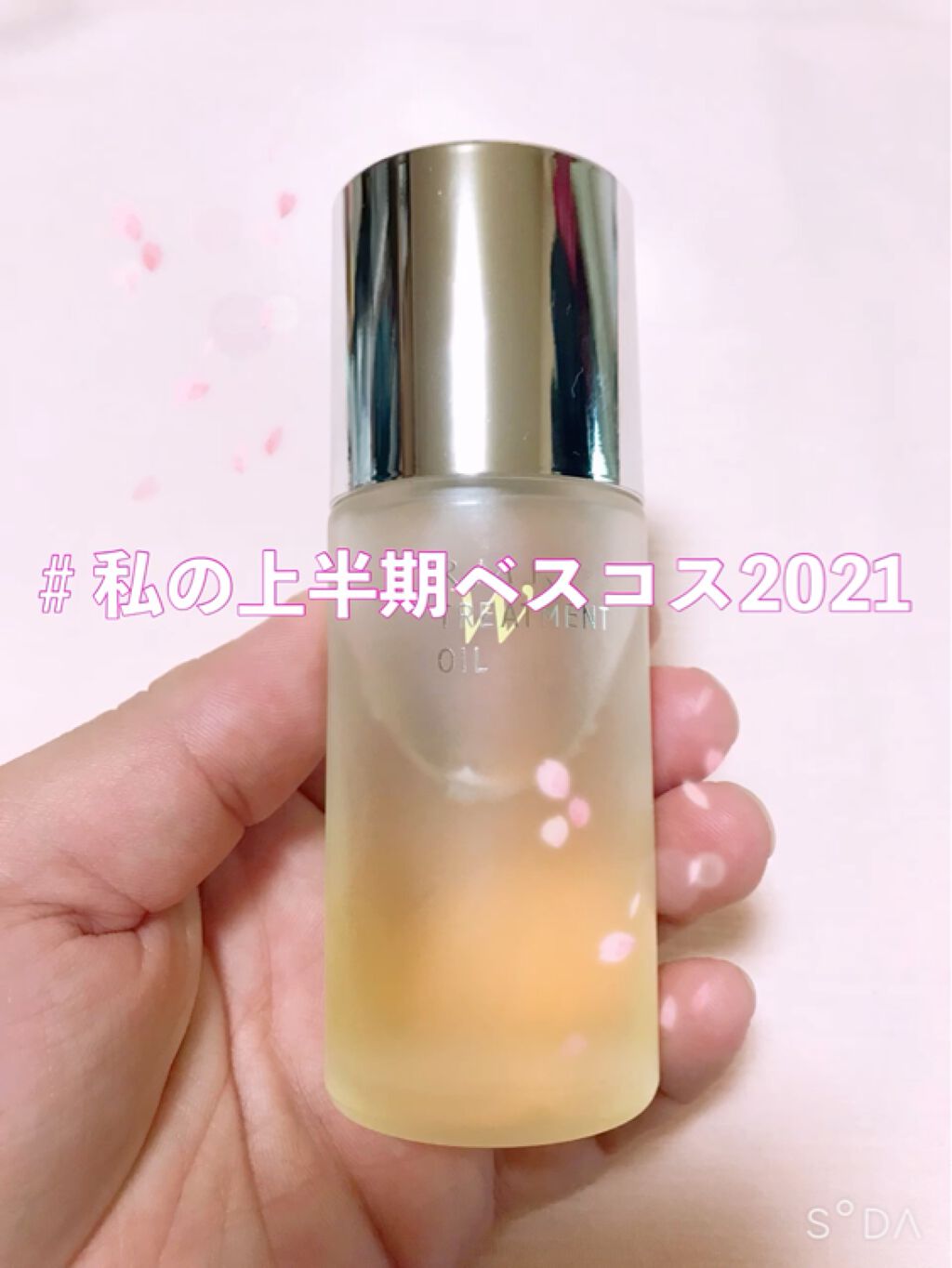 RMK Wトリートメントオイル/RMK/ブースター・導入液を使ったクチコミ（1枚目）