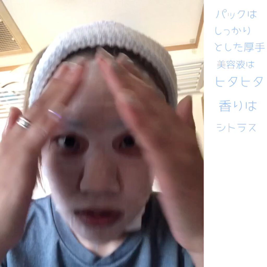 SUIKO HC シカバリアマスク/SUIKO HATSUCURE/シートマスク・パックの動画クチコミ2つ目