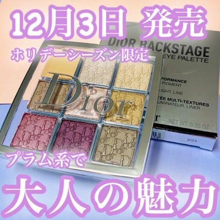 ディオール バックステージ アイ パレット/Dior/アイシャドウパレットの人気ショート動画