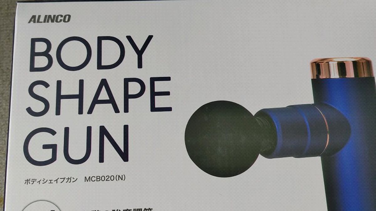 BODYSHAPEGUN/ALNCO/マッサージガンを使ったクチコミ（1枚目）