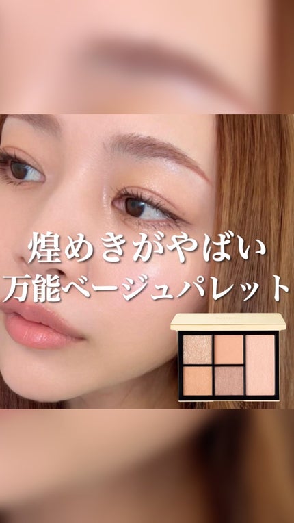 フェイス スタイリスト/SNIDEL BEAUTY/アイシャドウパレットの人気ショート動画