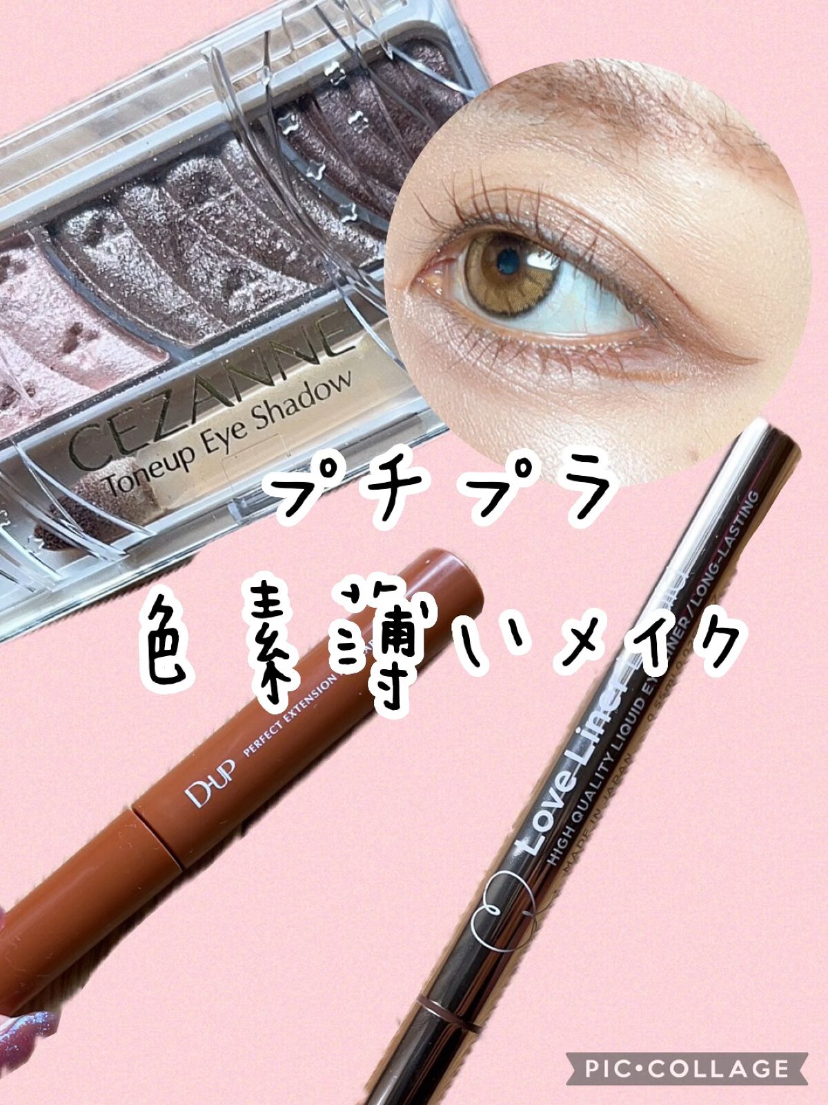 リキッドアイライナーR4/ラブ・ライナー/リキッドアイライナーの人気ショート動画