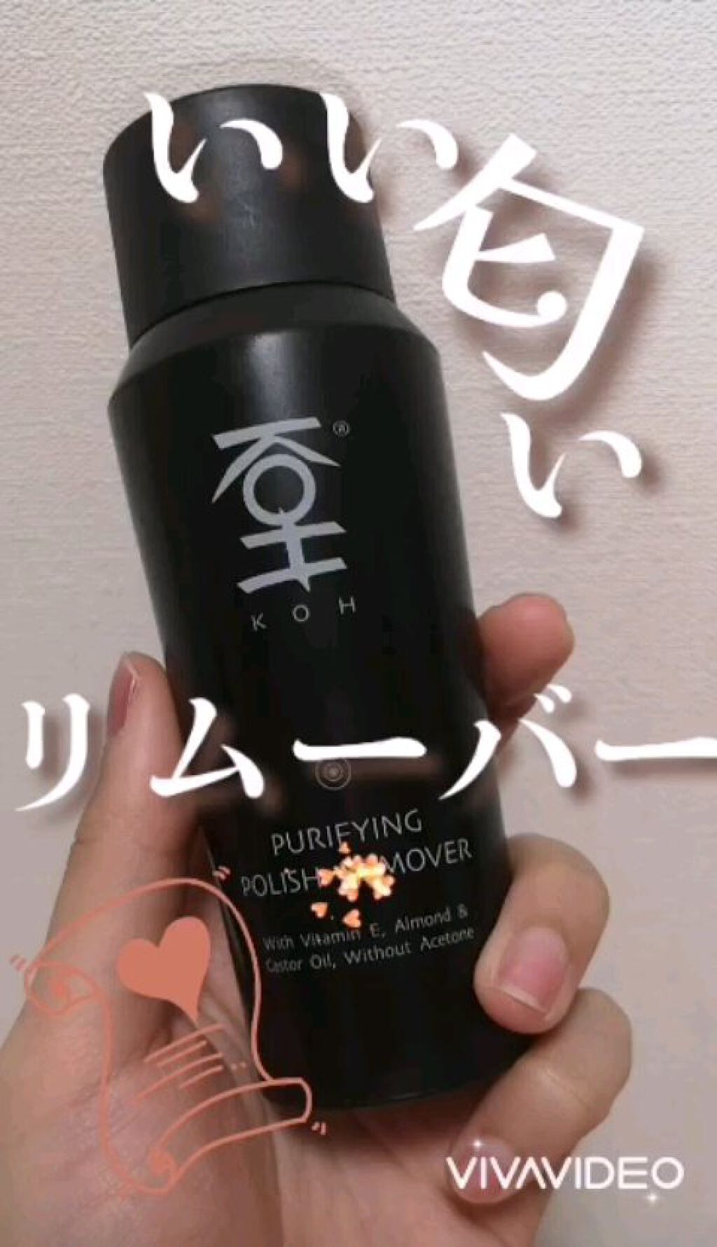 ピュリファイングポリッシュリムーバー/KOH/除光液を使ったクチコミ（1枚目）