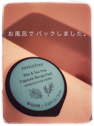 カプセルレシピパック N B＆T/innisfree/洗い流すパック・マスクの動画クチコミ4つ目