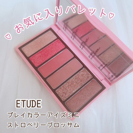 プレイカラーアイズミニ/ETUDE/アイシャドウパレットの人気ショート動画