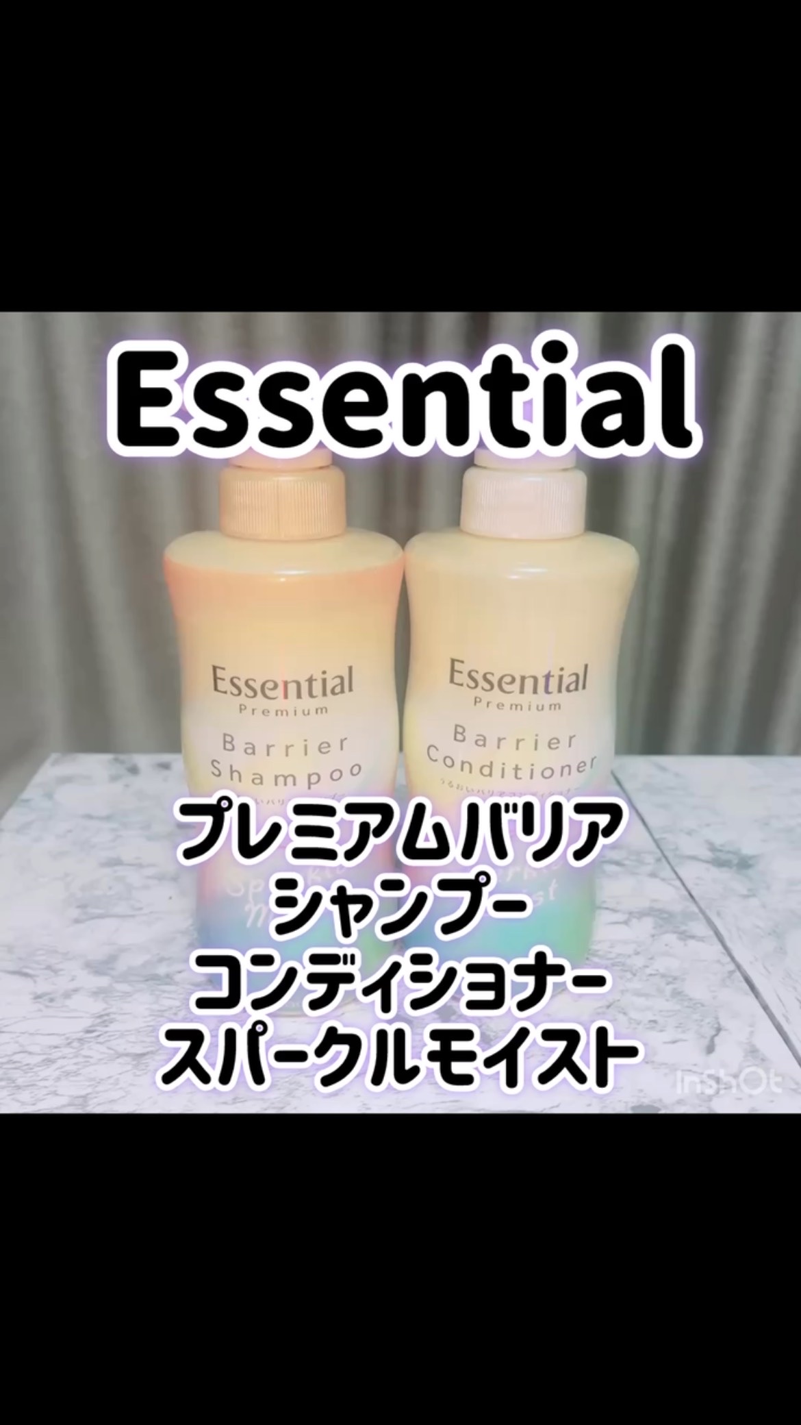 エッセンシャルプレミアム バリアシャンプー・コンディショナー スパークルモイスト/エッセンシャル/市販シャンプーの動画クチコミ5つ目