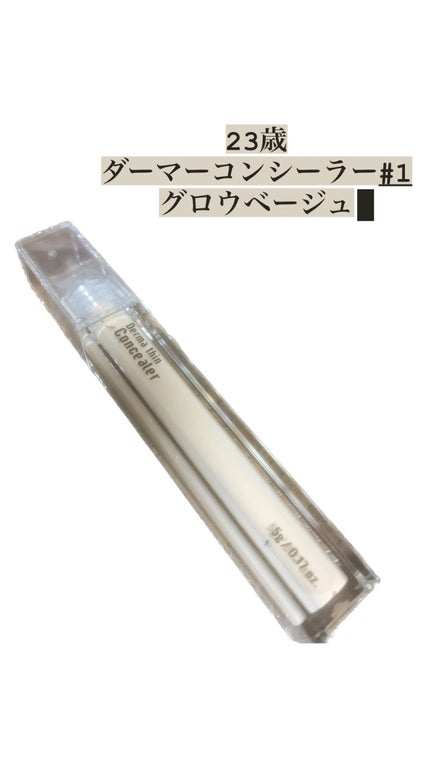 ダーマシンコンシーラー/23years old/リキッドコンシーラーの人気ショート動画