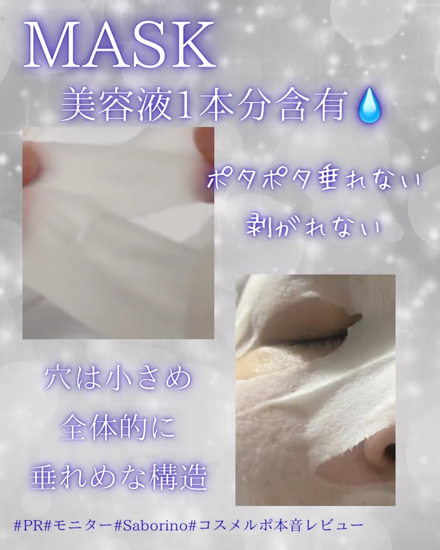 サボリーノ メガショット 夜用白玉美容マスク/サボリーノ/シートマスク・パックを使ったクチコミ（2枚目）