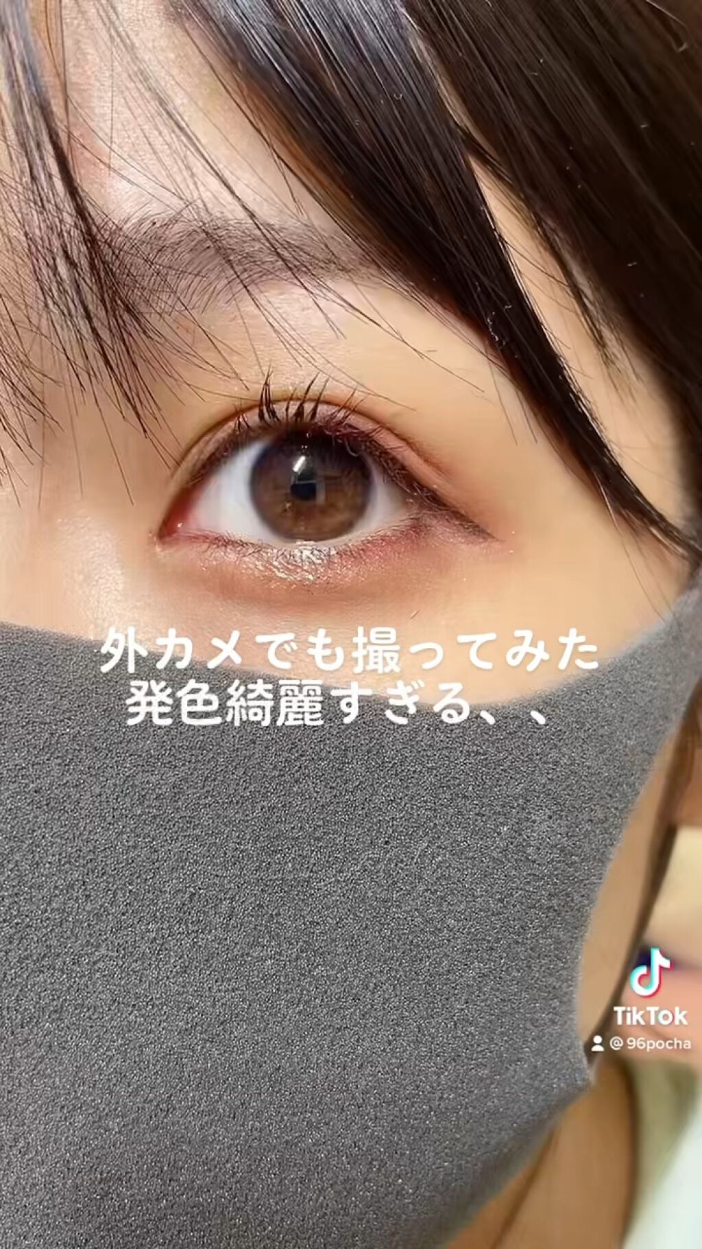 ニュアンスジェルアイライナーWP/キングダム/ジェルアイライナーの人気ショート動画