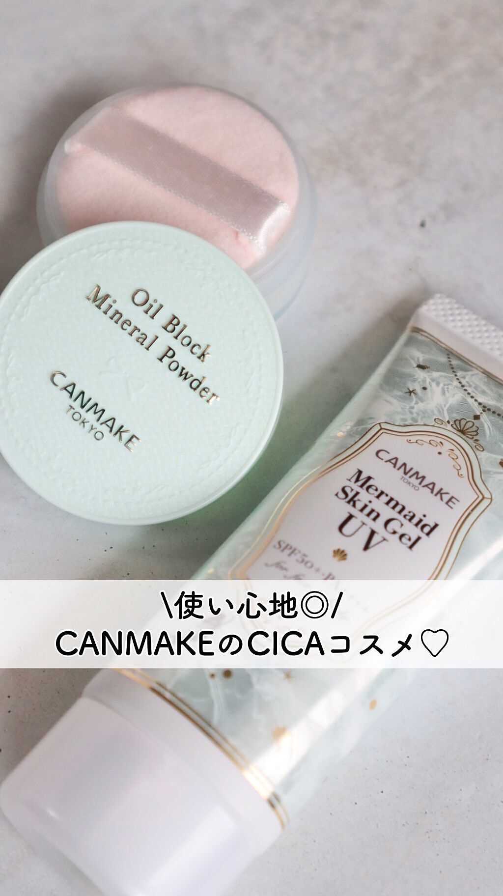 オイルブロックミネラルパウダー/キャンメイク/ルースパウダーの人気ショート動画