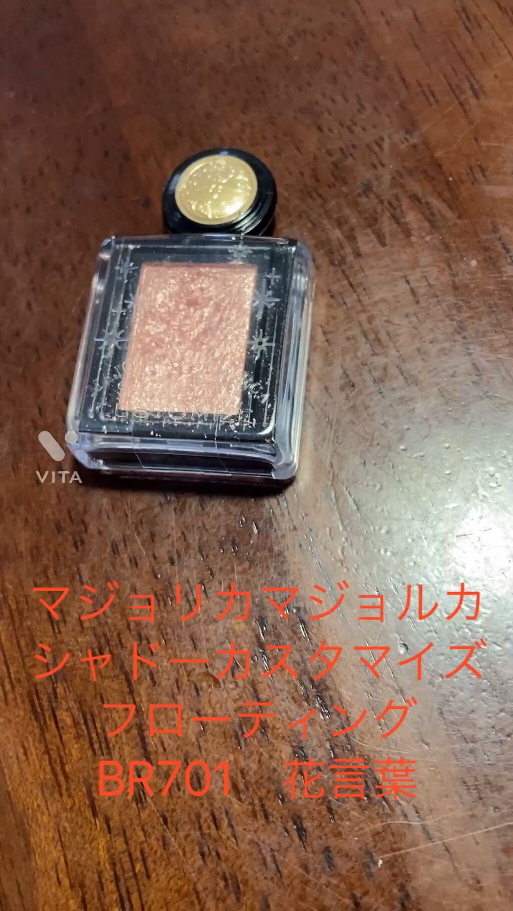 シャドーカスタマイズ (フローティング)/MAJOLICA MAJORCA/単色アイシャドウの人気ショート動画