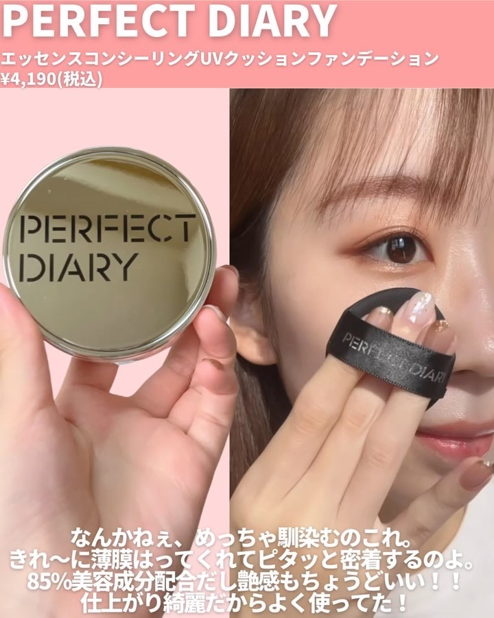 ＹＳＬ メイクミーブラッシュ リキッド /YVES SAINT LAURENT BEAUTE/リキッドチークの動画クチコミ3つ目