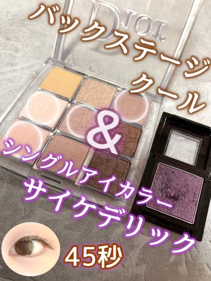 ヴィセ アヴァン シングルアイカラー/Visée/単色アイシャドウの人気ショート動画