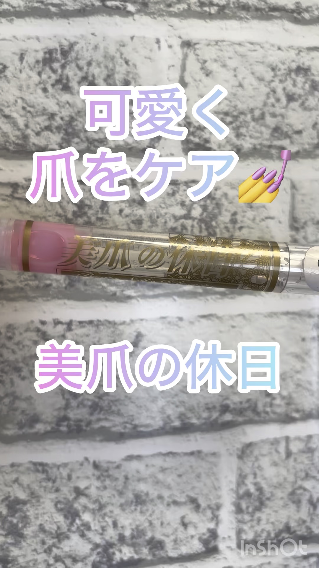美爪の休日/ドリーム/マニキュアの動画クチコミ1つ目