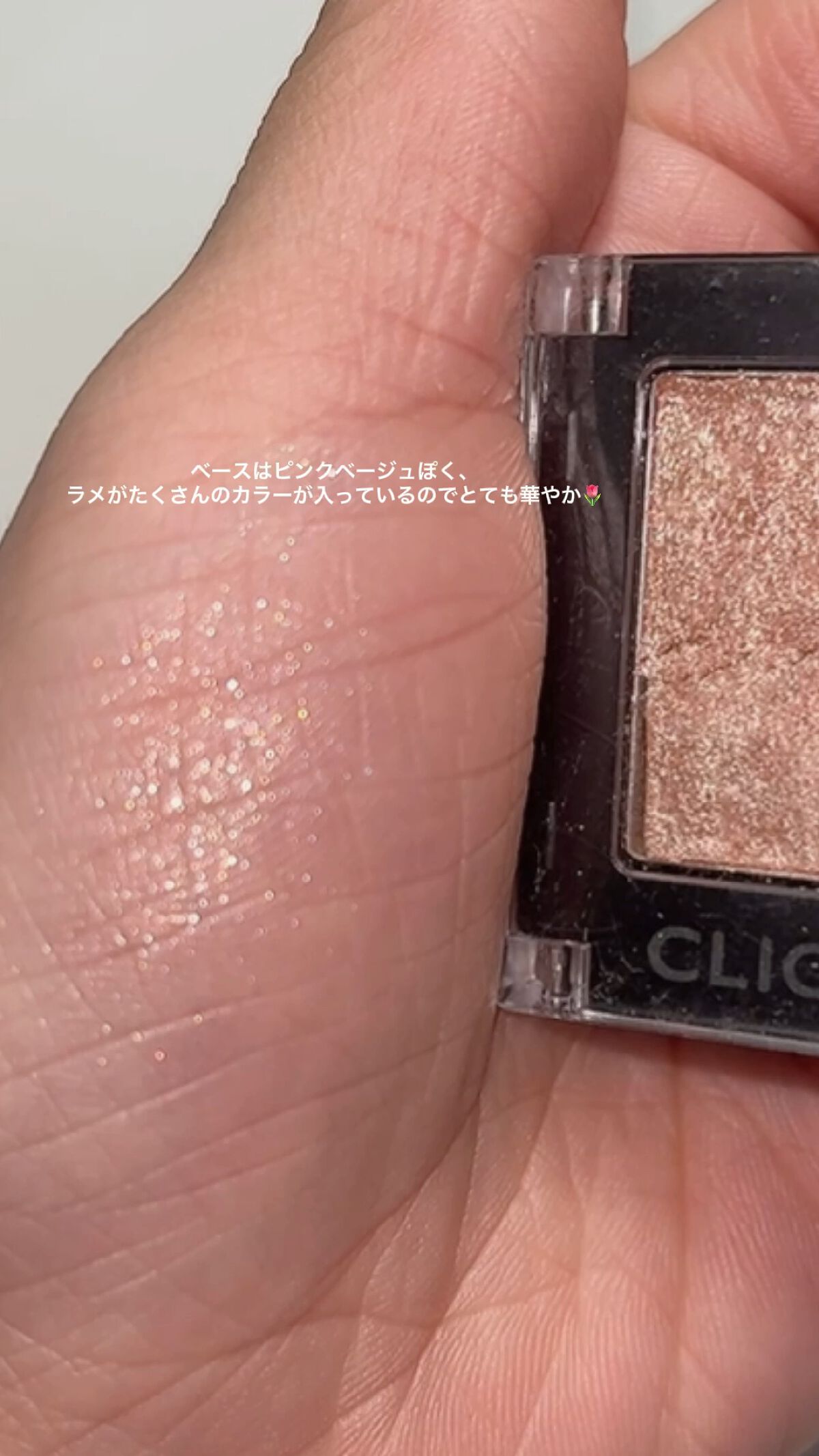 プロ シングル シャドウ/CLIO/単色アイシャドウを使ったクチコミ（1枚目）