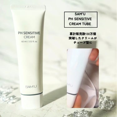 PH センシティブクリーム 60ml/SAM'U/フェイスクリームを使ったクチコミ（2枚目）