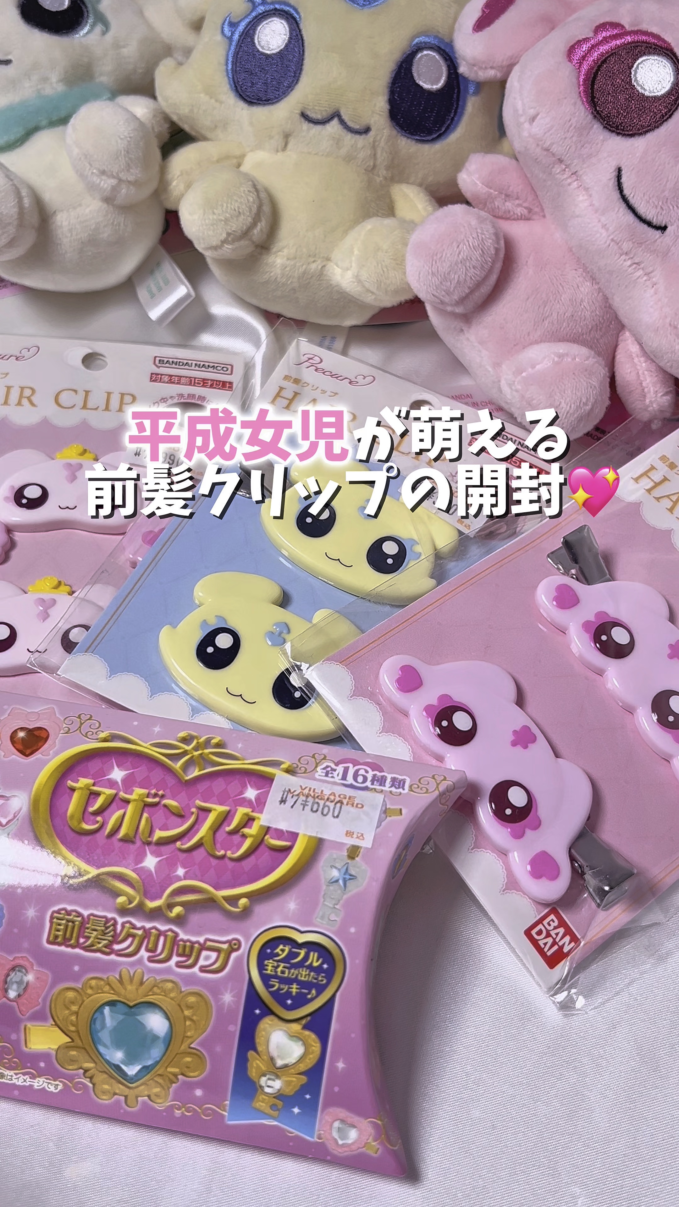 セボンスター 前髪クリップ/SHOBIDO/ヘアアクセサリーを使ったクチコミ（1枚目）